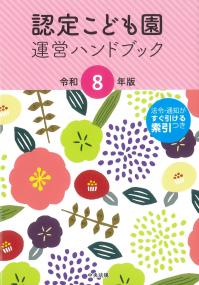 取り寄せ商品