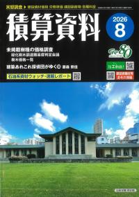 取り寄せ商品