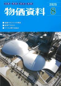 取り寄せ商品