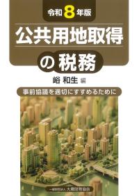 取り寄せ商品