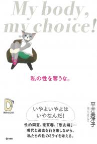 取り寄せ商品