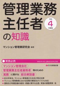 品切・絶版