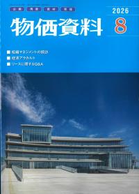 取り寄せ商品