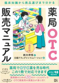 取り寄せ商品