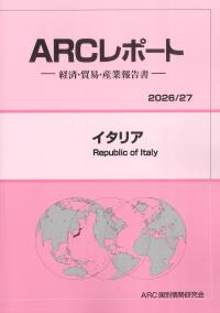 取り寄せ商品