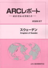 取り寄せ商品