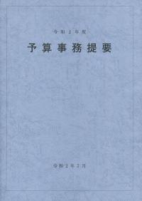 品切・絶版