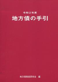 品切・絶版