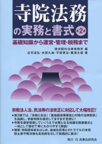 取り寄せ商品
