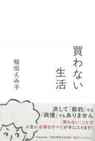 取り寄せ商品