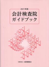 品切・絶版