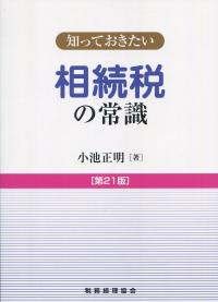 品切・絶版