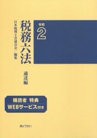 品切・絶版