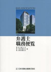 品切・絶版