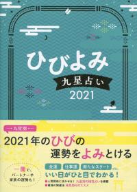 品切・絶版