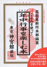 品切・絶版