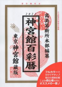 品切・絶版