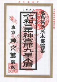 品切・絶版
