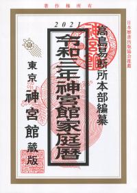 品切・絶版