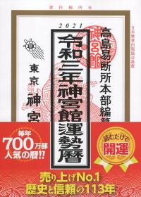 品切・絶版