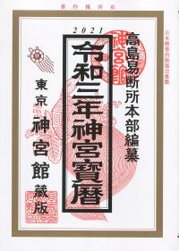 品切・絶版