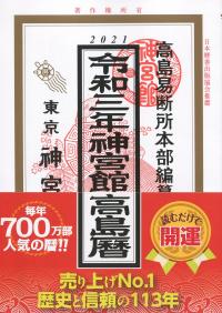 品切・絶版