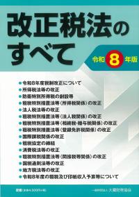 取り寄せ商品