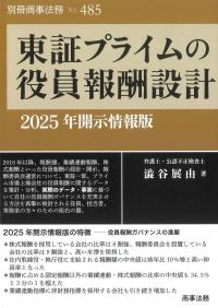取り寄せ商品