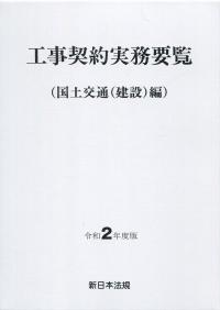 品切・絶版