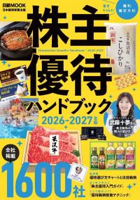 取り寄せ商品