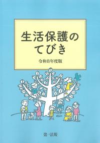 取り寄せ商品
