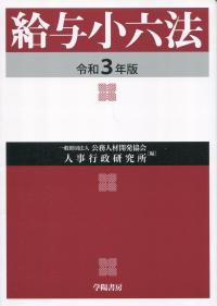 品切・絶版