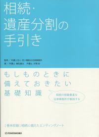 取り寄せ商品