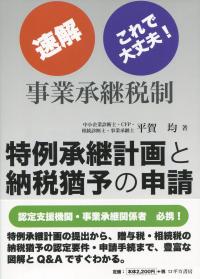 品切・絶版