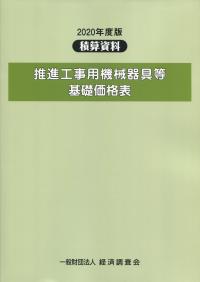 品切・絶版