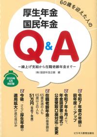 取り寄せ商品