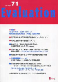 Evaluation no.71