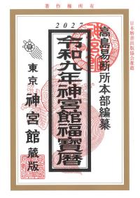 取り寄せ商品