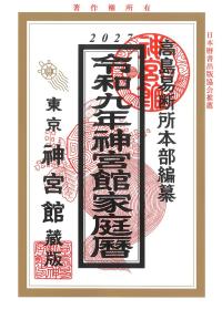 取り寄せ商品