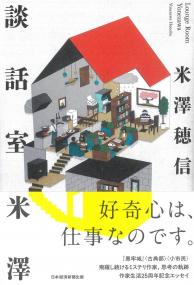 取り寄せ商品