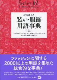 取り寄せ商品