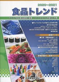 取り寄せ商品