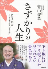 取り寄せ商品