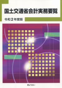 品切・絶版