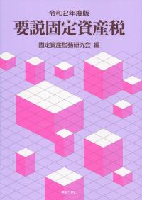 品切・絶版