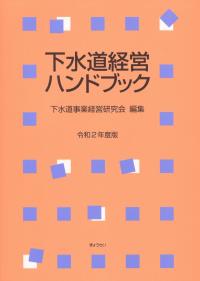品切・絶版
