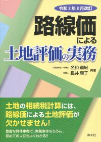 品切・絶版