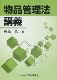 取り寄せ商品