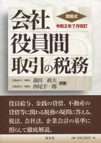 取り寄せ商品