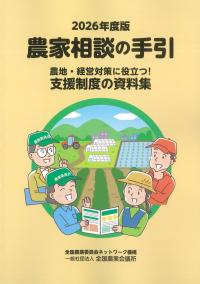 取り寄せ商品
